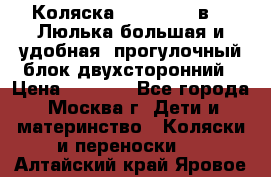 Коляска Prampool 2 в 1. Люлька большая и удобная, прогулочный блок двухсторонний › Цена ­ 1 000 - Все города, Москва г. Дети и материнство » Коляски и переноски   . Алтайский край,Яровое г.